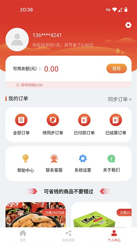抖可返图3