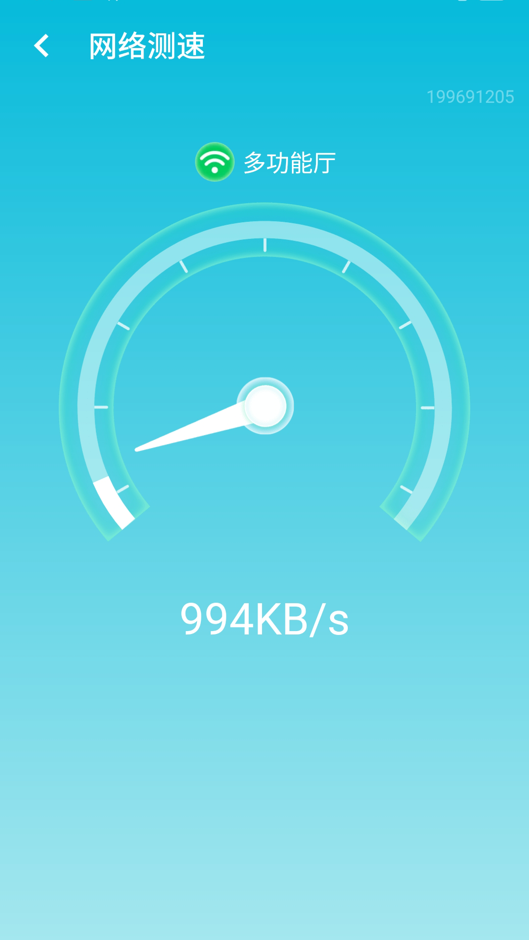 wifi贴心助手图3