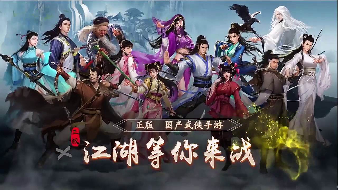 绝代神雕游戏安卓图2