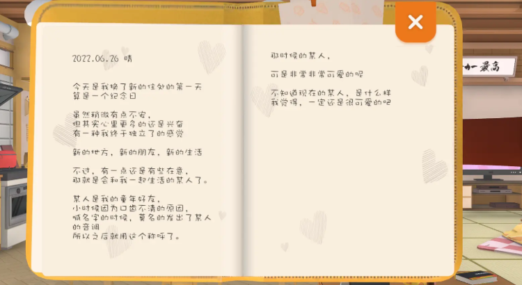 Menhera酱降临我身边图1