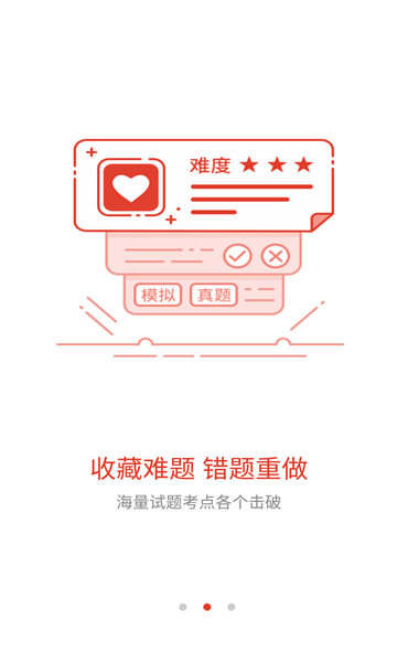 思塾题库图3