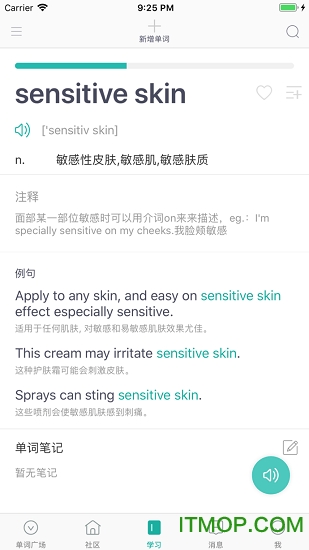 碰词儿(英语单词记忆)图2
