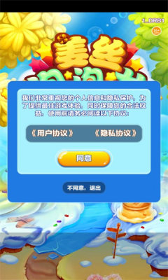 姜丝泡泡龙 姜丝泡泡龙