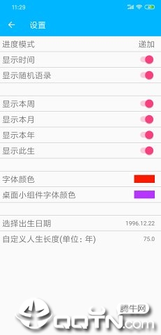 时间进度 时间进度