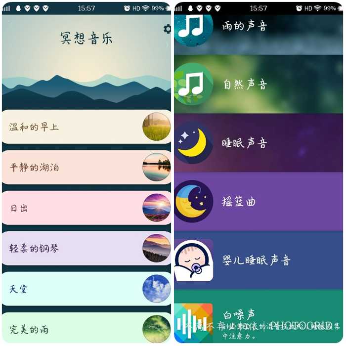 放松音乐app下载