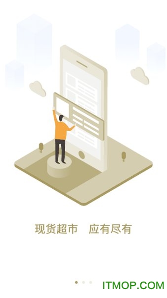 钢来钢往图2