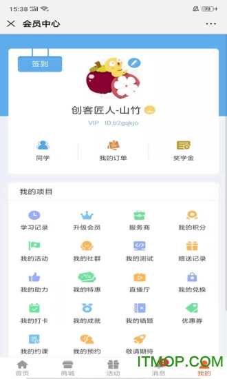 天晟教育图3