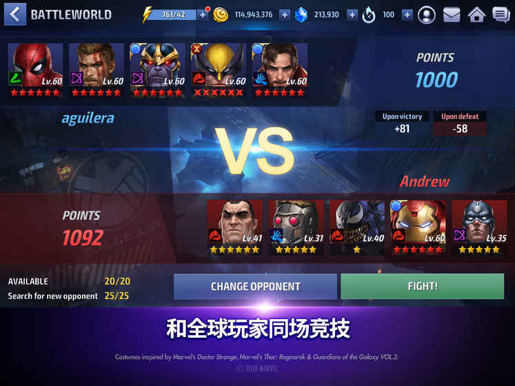 漫威未来之战九游版图1