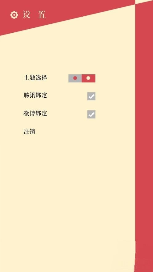 八行笺图1