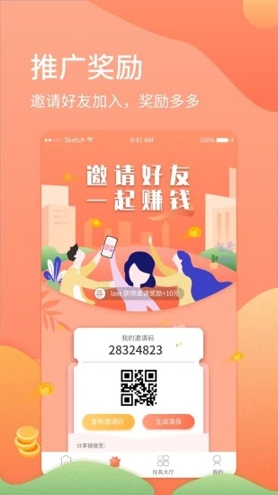 赚钱易网赚图1
