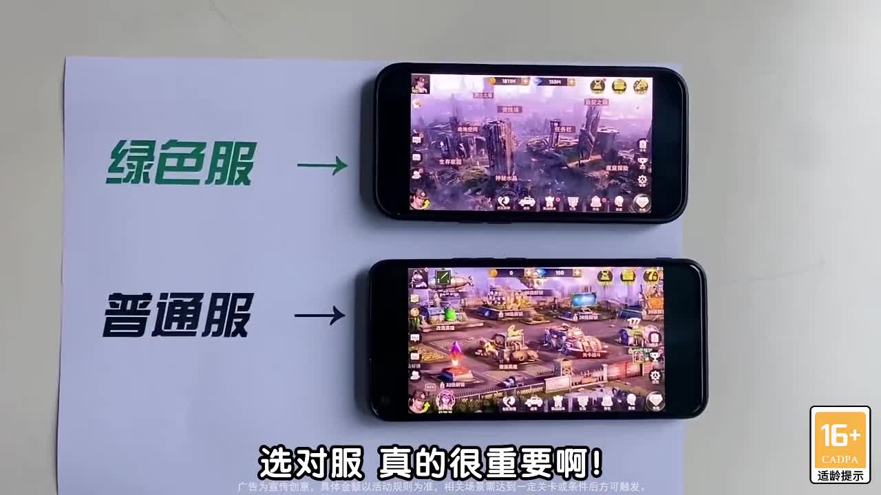末日绿色服图1