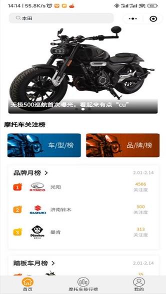 摩托车排行榜