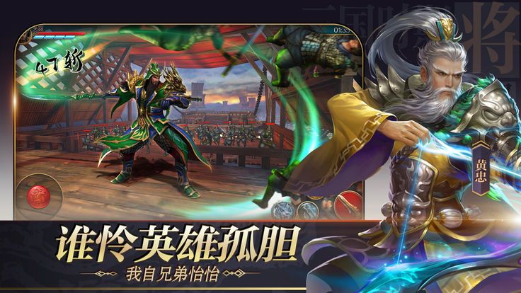 激爽三国 激爽三国