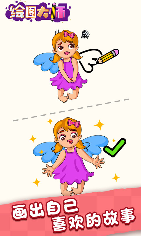 绘图大师图2