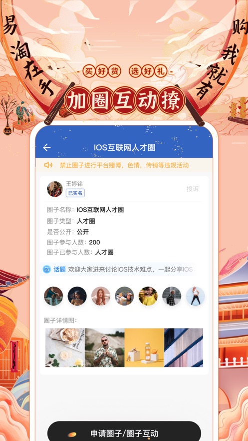 易淘帮图4