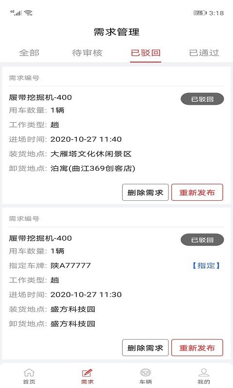 板栗帮筑管理图3