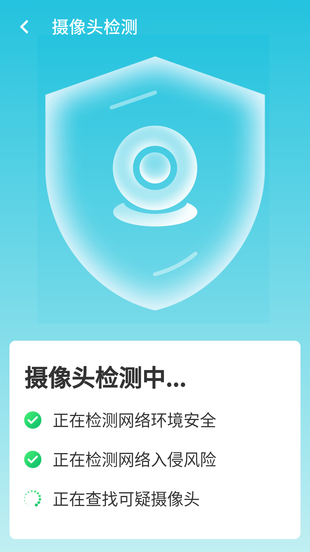 wifi贴心助手图4