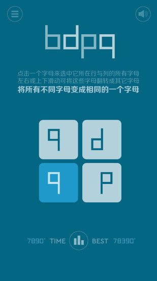 bdpq游戏下载图1