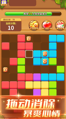 乐消方块图3