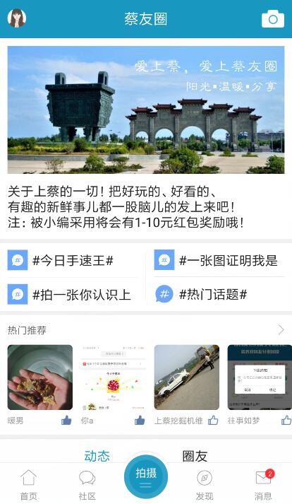 上蔡零距离图4