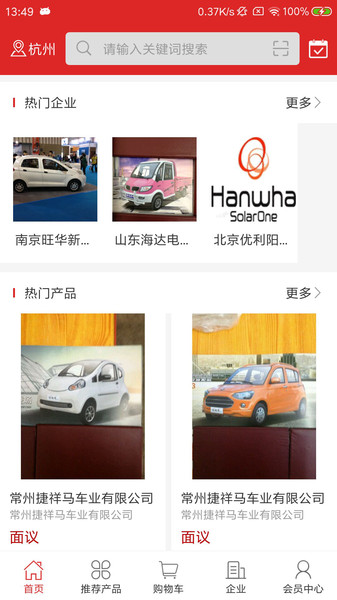 全球新能源交易平台图2