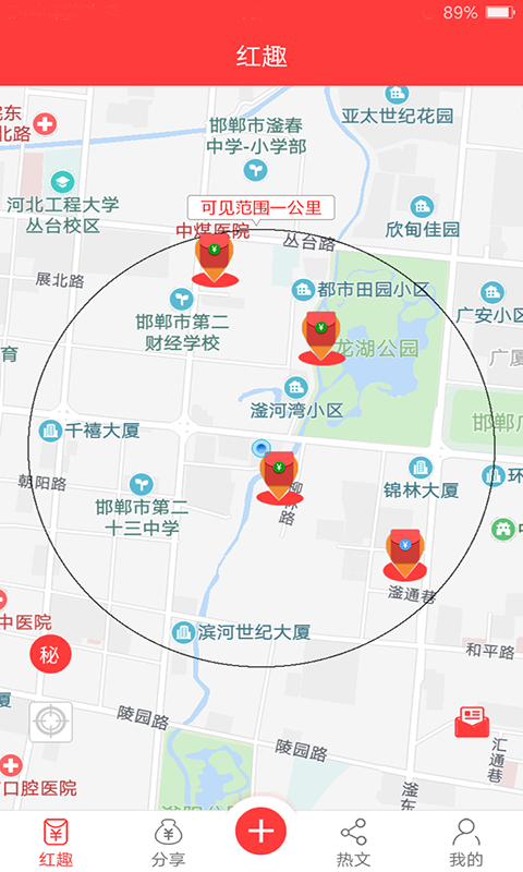 红趣图2