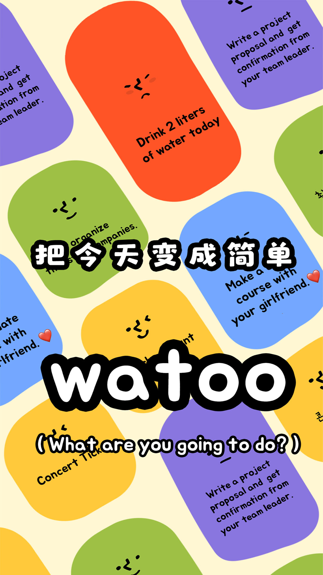 Watoo安卓下载图2