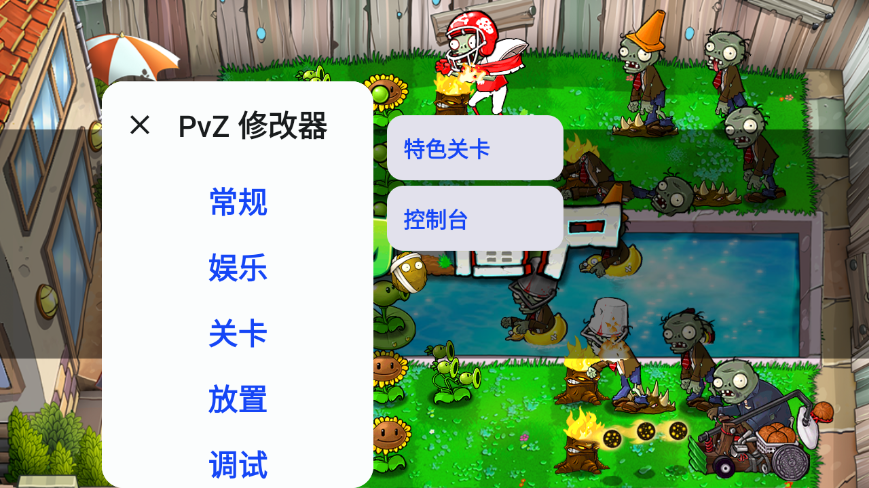 植物大战僵尸free中国馆汉化版(植物大战僵尸中国馆)图2