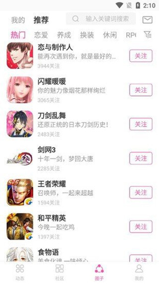 ao3阅读器图2