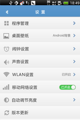 天翼绿网图3