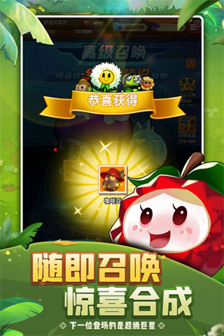 僵尸植物保卫战图4