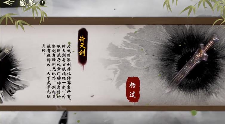 绝代神雕游戏安卓图1