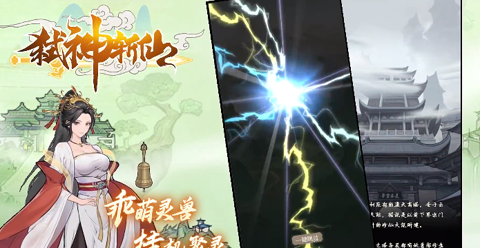 弑神斩仙手游图4