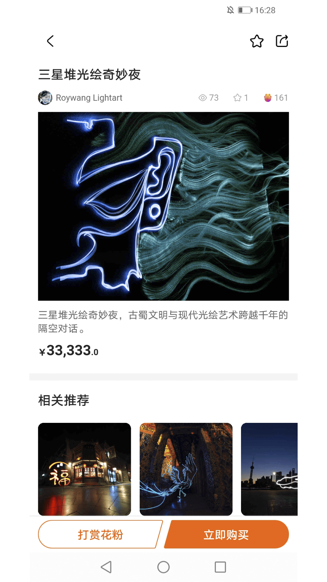 全链蜂