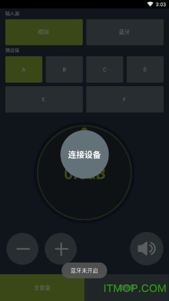 漫步者da280蓝牙调音app图2