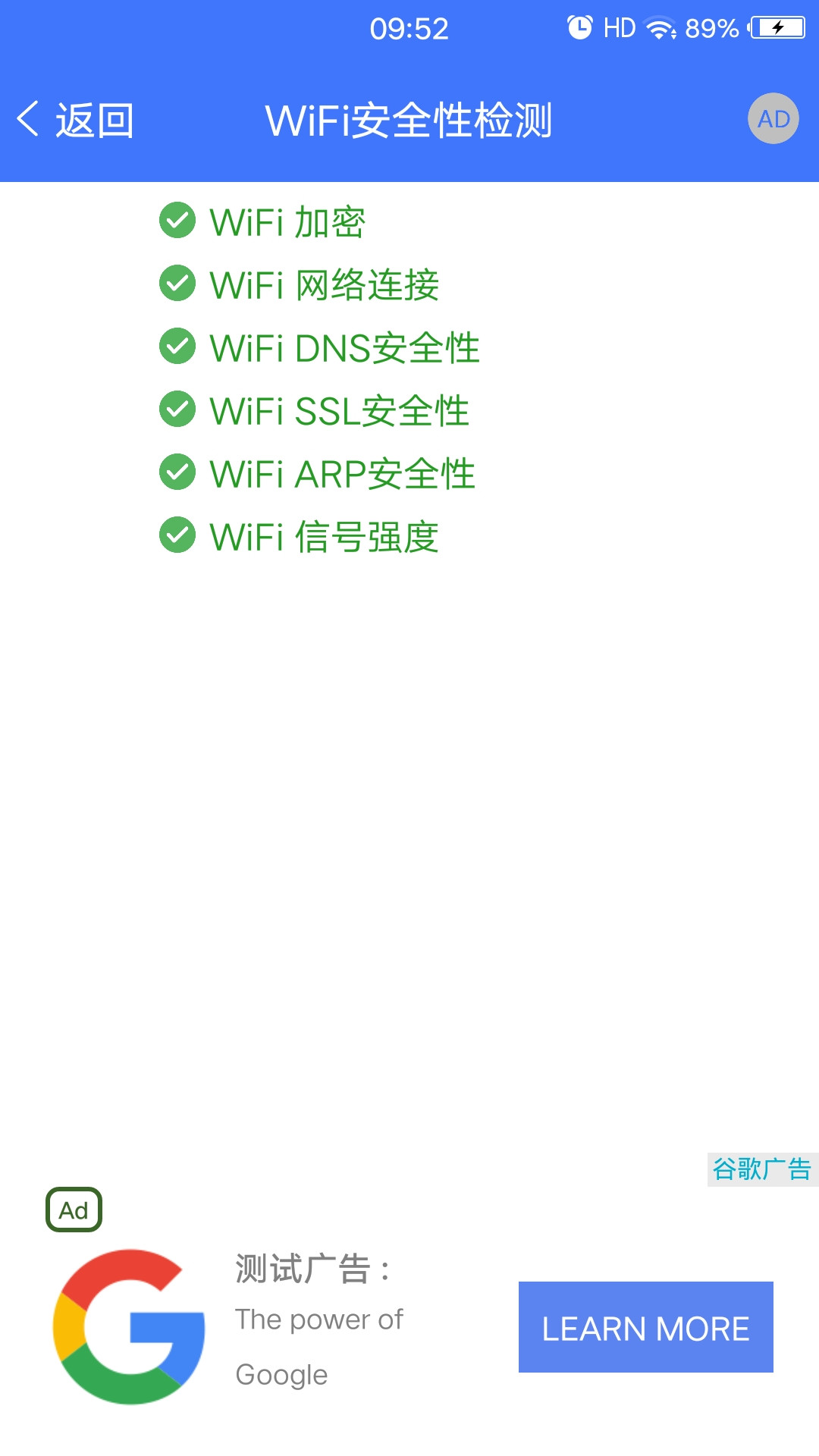 手机管理器App图1