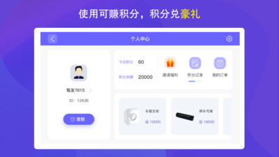 护驾图4