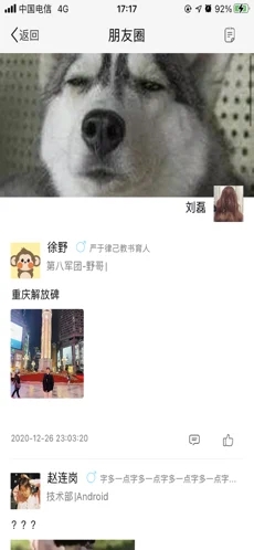 桃李移动办公图4