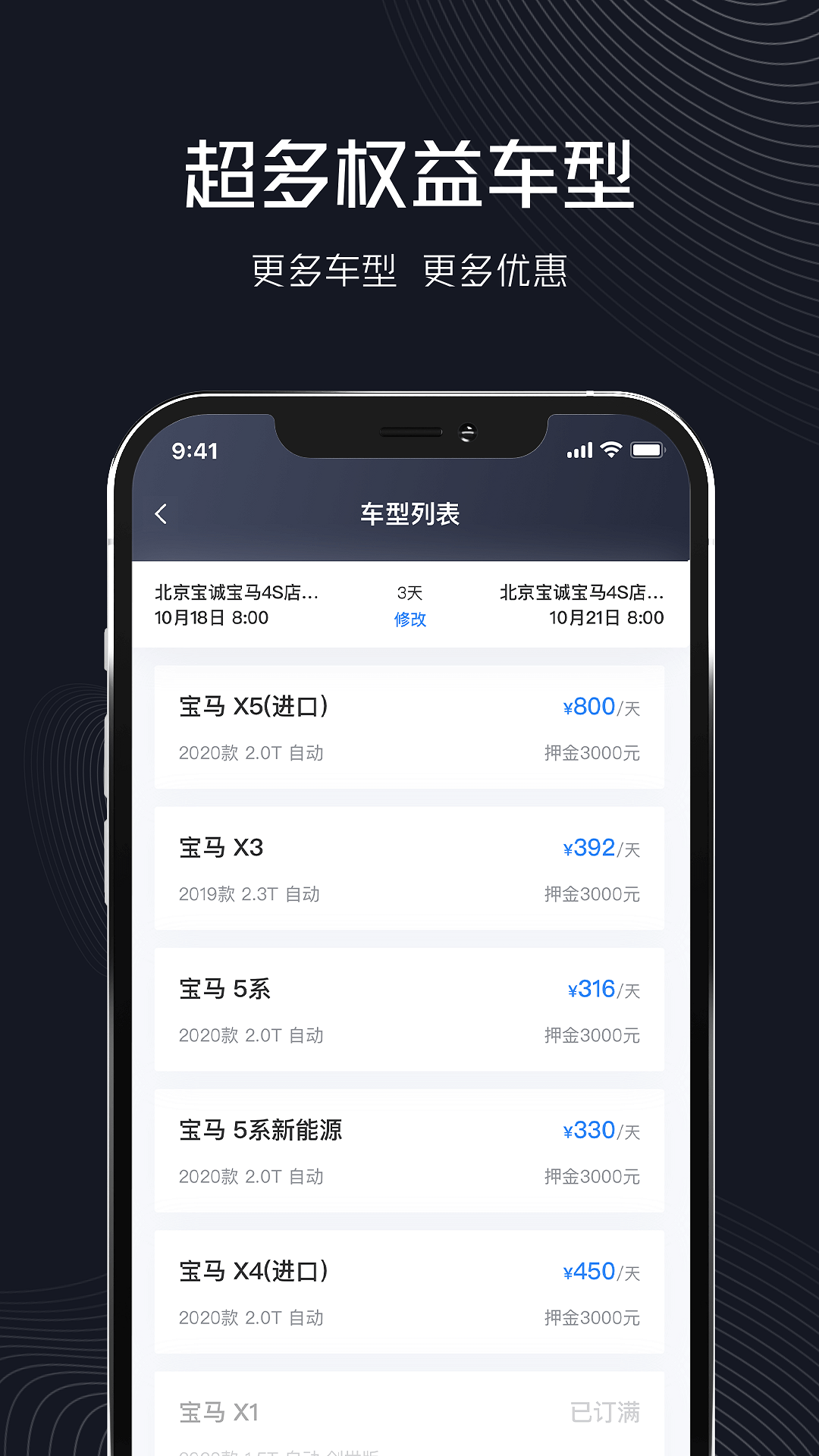 企橙出行 企橙出行