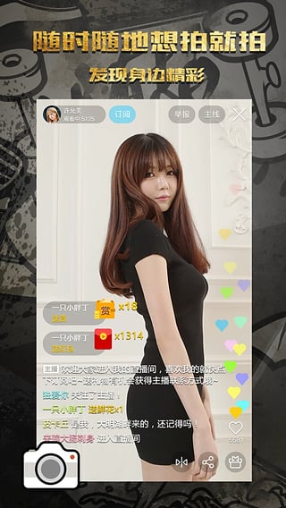 龙珠直播图2