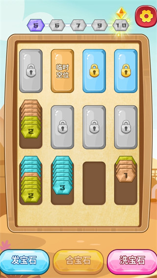 宝石解压管2图3