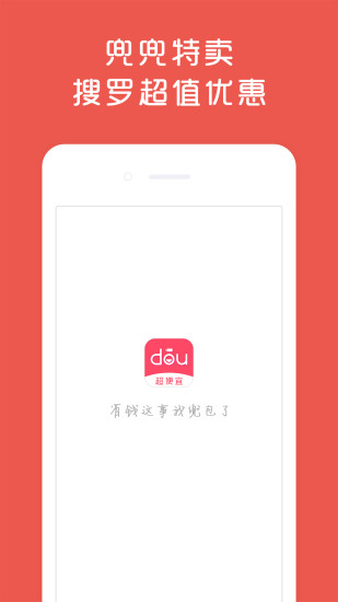 兜兜特卖图4