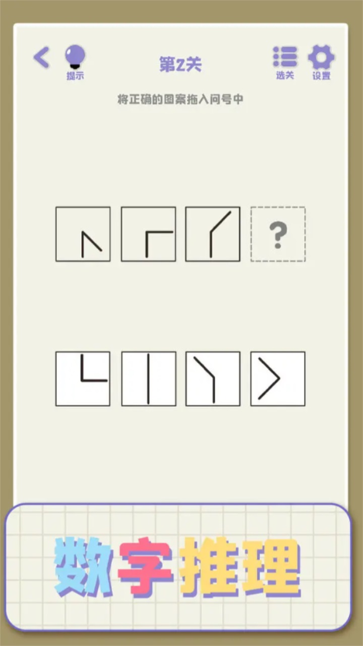 思维高高手 思维高高手