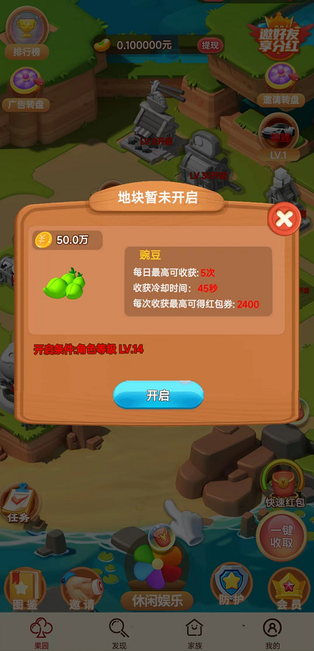 发财果树(极速版)图5