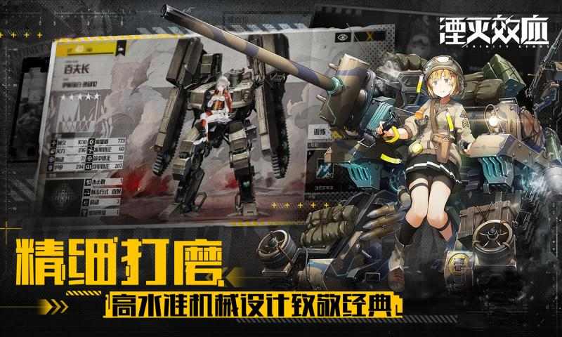 湮灭效应图4