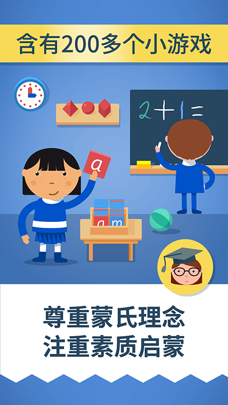 蒙特梭利启蒙乐园图3