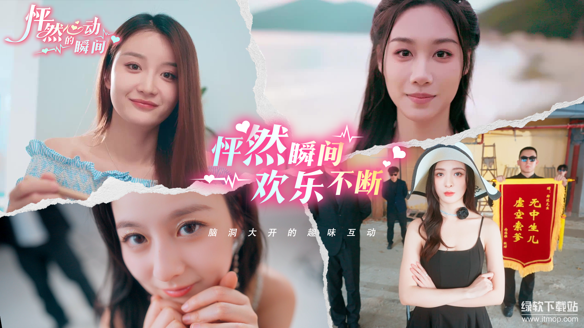 怦然心动的瞬间公测版app图4