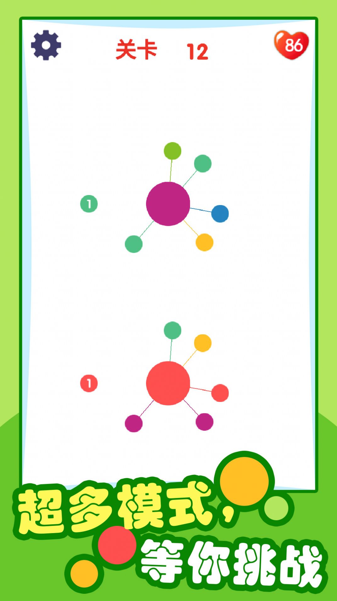 插针大冒险2图1