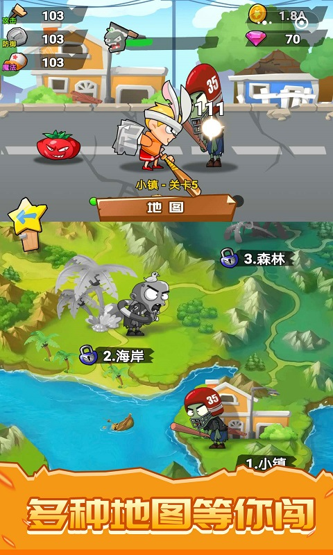 植物激斗僵尸图2