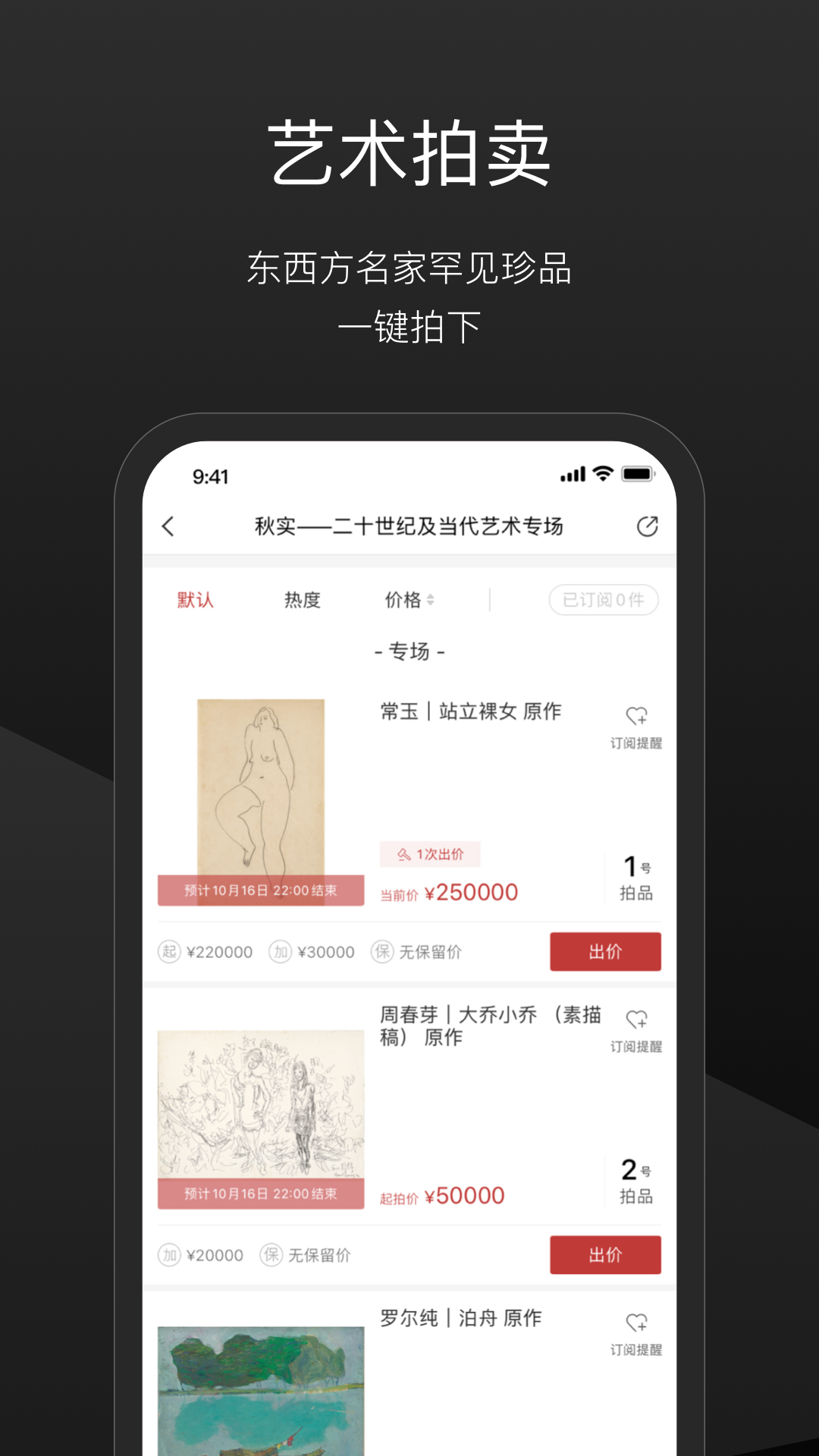 一条艺术图3